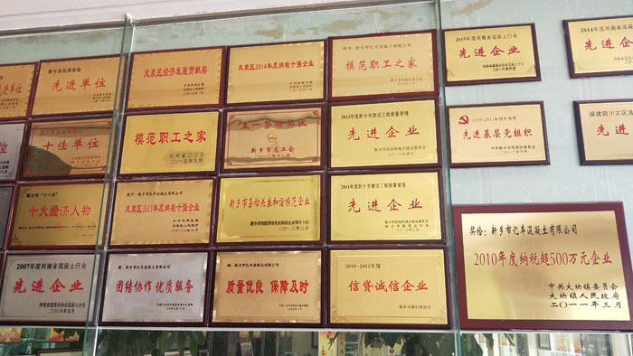 荣誉证书